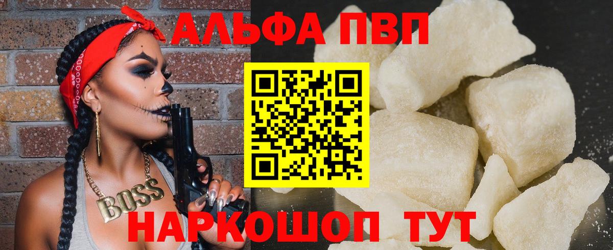A PVP крисы CK  Alfa_PVP крисы CK  Вход с VPN  Alpha PVP  A PVP VHQ  Беслан 