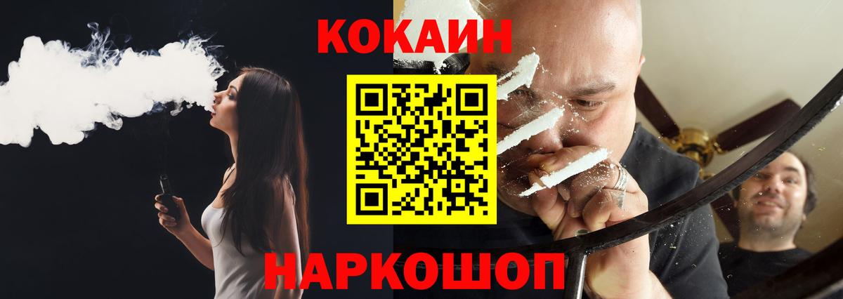 Cocaine 97%  КОКАИН  Беслан  Вход с VPN  КОКАИН 99% 