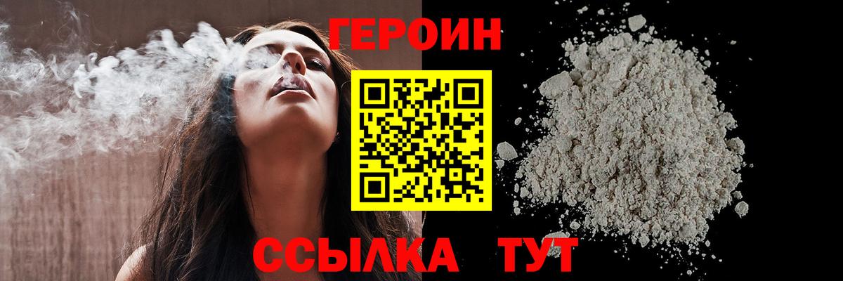 Беслан  ГЕРОИН гречка  Вход с VPN 