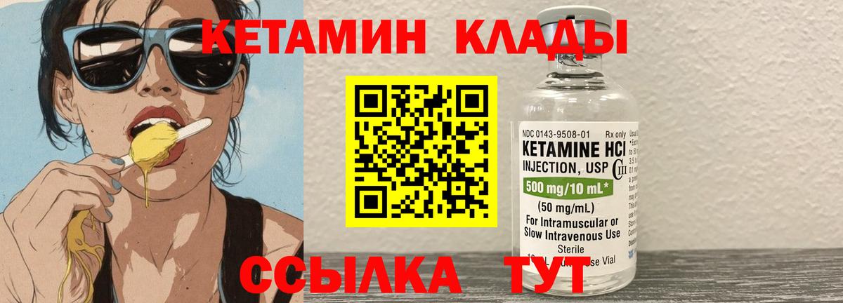 ОМГ ОМГ маркетплейс  Вход с VPN  Беслан  Кетамин VHQ  КЕТАМИН VHQ 