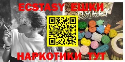 экстази Балаково