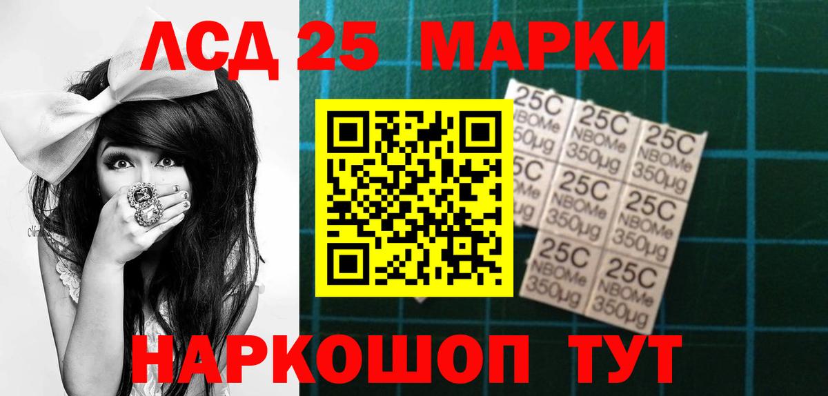 LSD-25 экстази ecstasy Беслан