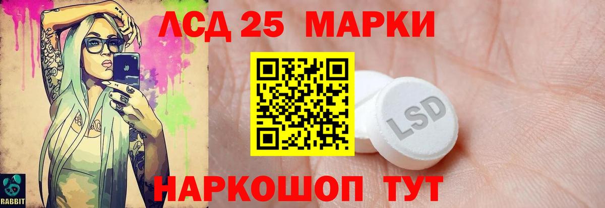 ЛСД экстази кислота  Вход с VPN  Беслан  ЛСД экстази кислота 