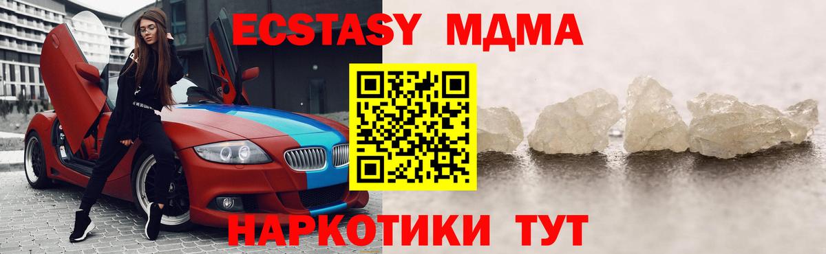 Беслан  МДМА crystal  МДМА  Вход с VPN  MDMA crystal 