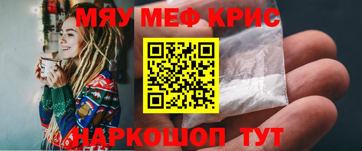МЯУ-МЯУ 4 MMC  Меф  Беслан  Вход с VPN  МЕФ VHQ 