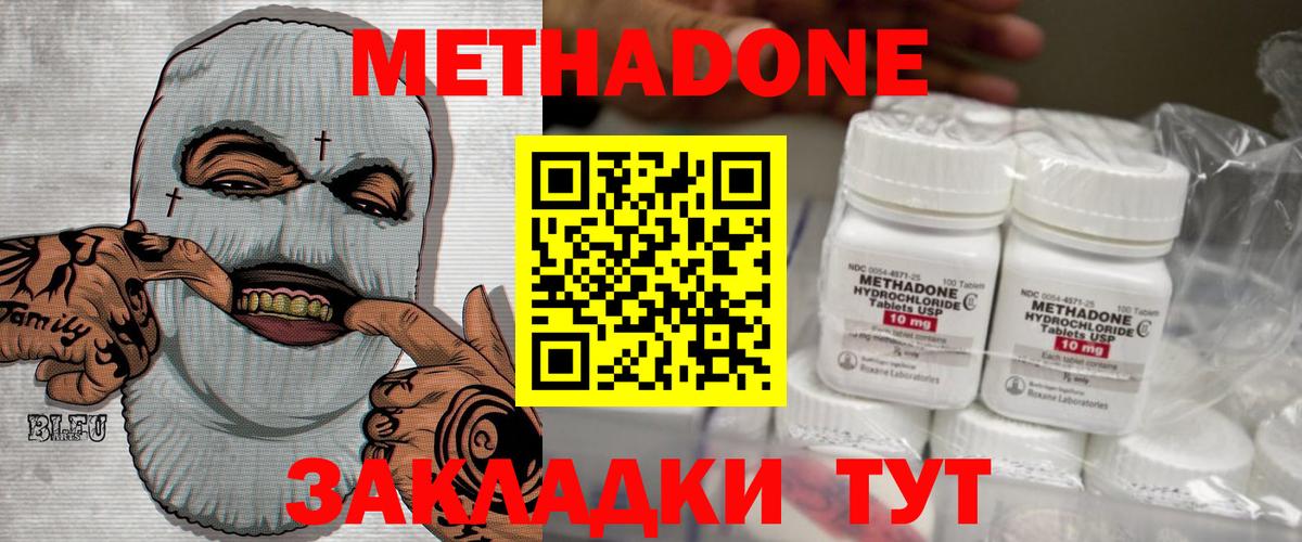 сайты даркнета наркотические препараты  Метадон мёд  Беслан  Вход с VPN  МЕТАДОН methadone 