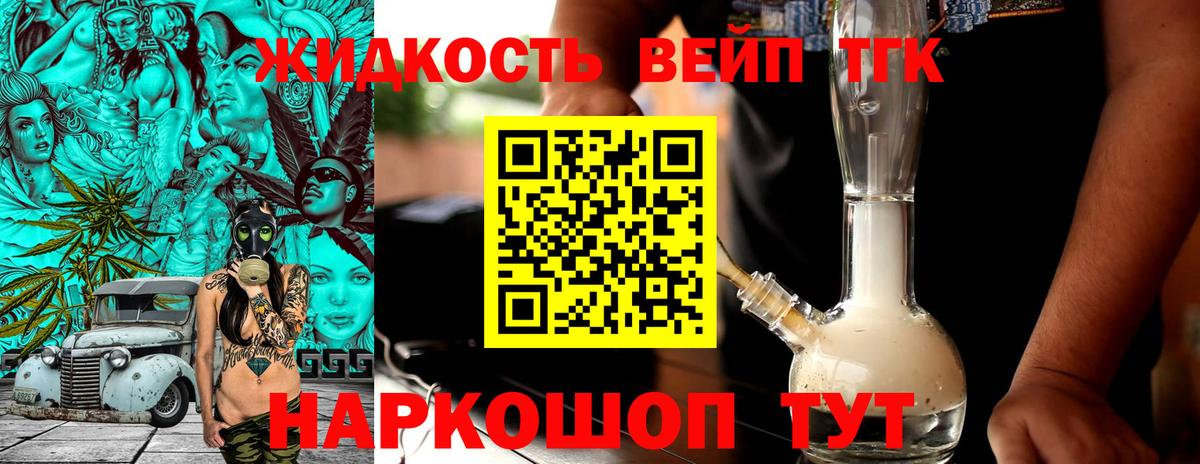 ТГК концентрат Беслан