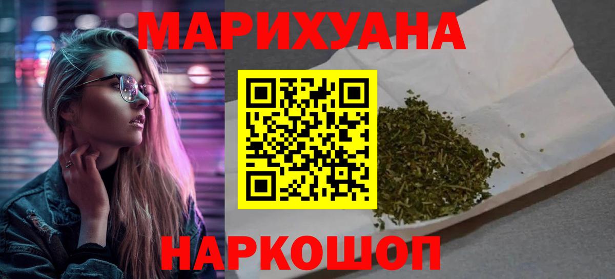 Бошки марихуана конопля Беслан